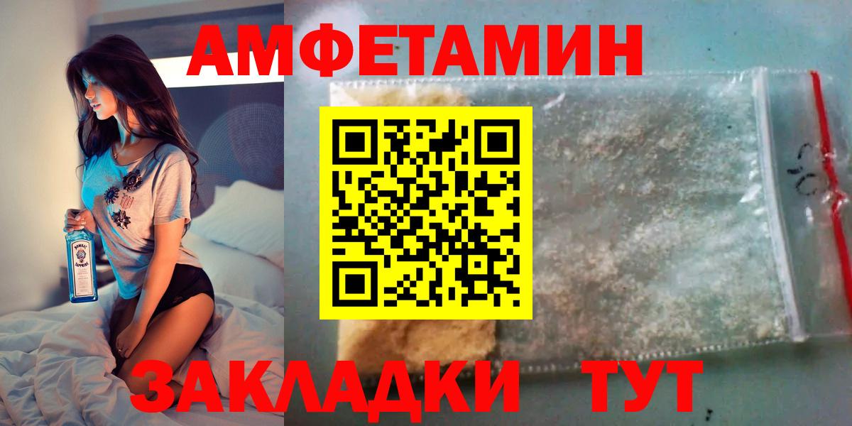 АМФЕТАМИН  АМФ Розовый  АМФ  Вход с VPN  Удомля 