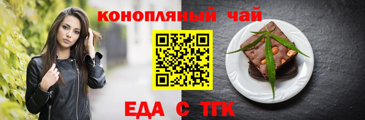 Удомля  Canna-Cookies конопля  Вход с VPN 