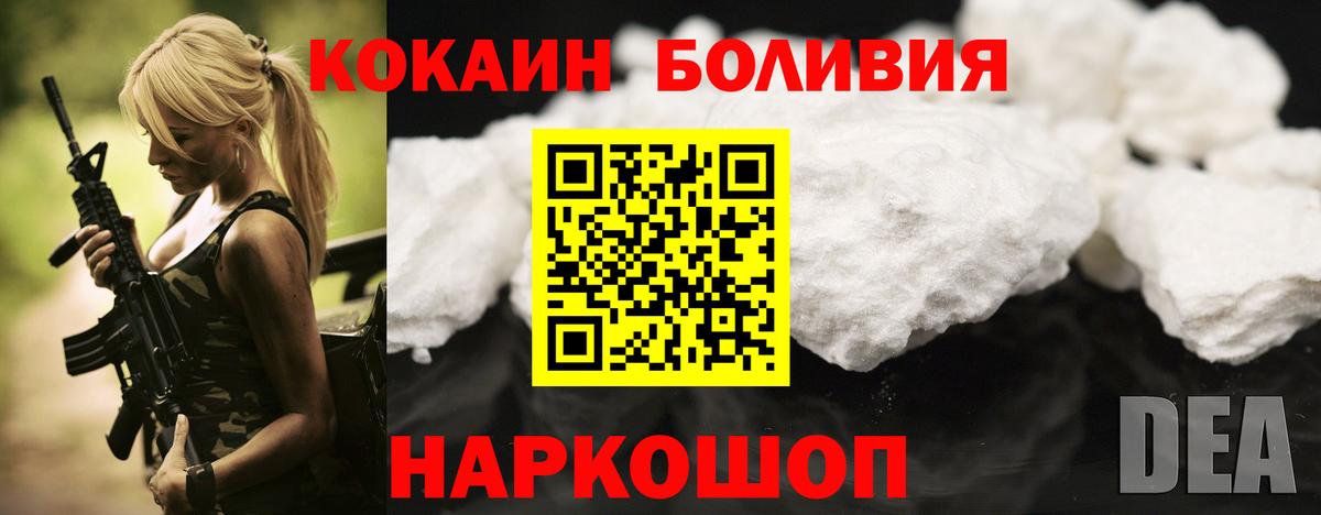 КОКАИН 99%  Вход с VPN  КОКАИН  Удомля  Кокаин Колумбийский 