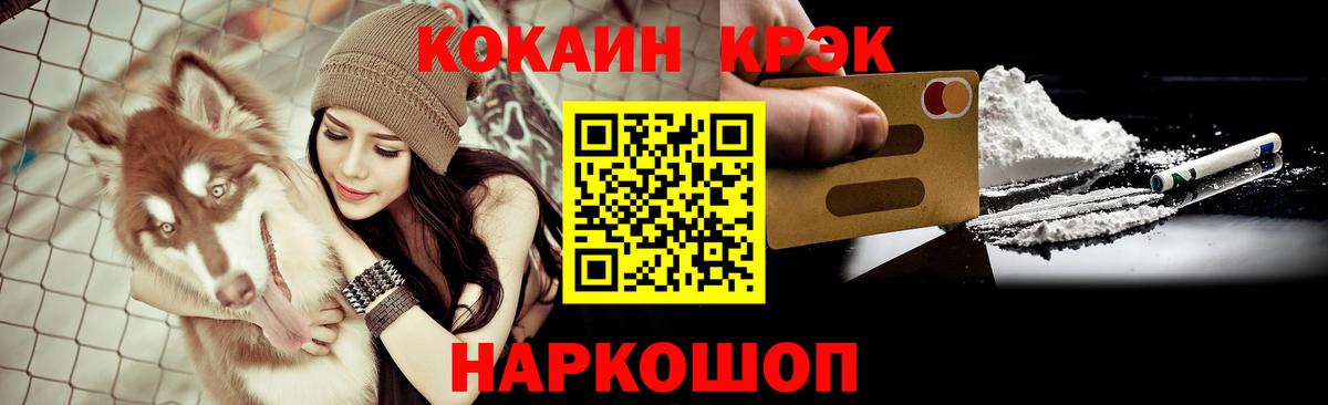 КОКАИН Колумбийский Удомля