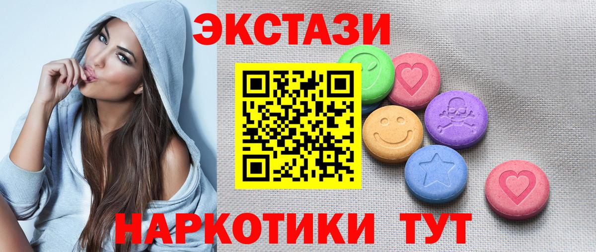 ЭКСТАЗИ XTC  Ecstasy  Удомля  Вход с VPN 