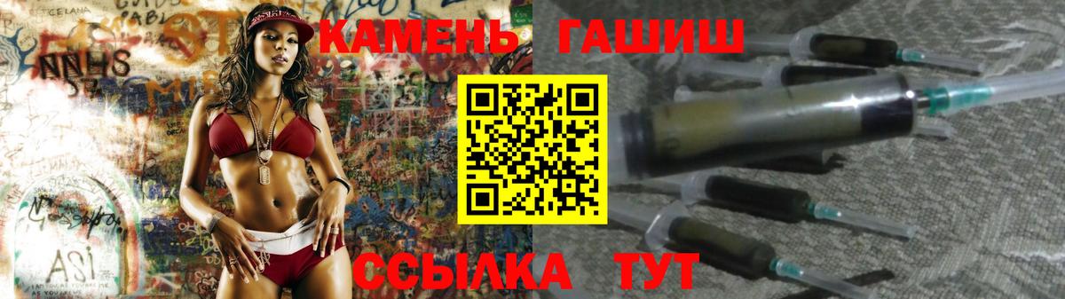 ГАШ 40% ТГК  ГАШ  Вход с VPN  Удомля  ГАШИШ Cannabis 