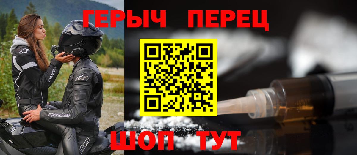 Героин герыч  Вход с VPN  ГЕРОИН  Удомля 