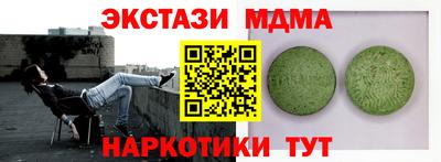 экстази Нальчик