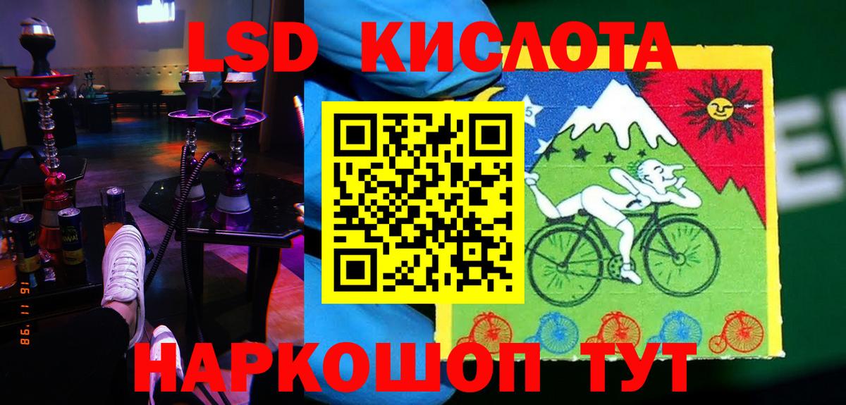 LSD-25 экстази кислота Удомля