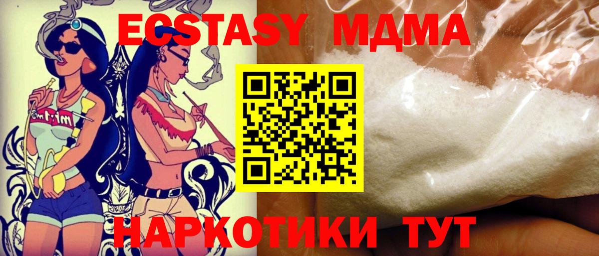 MDMA молли  MDMA crystal  Вход с VPN  МДМА  Удомля 