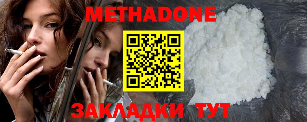 Метадон мёд  mega сайт  Удомля  Вход с VPN  МЕТАДОН мёд 