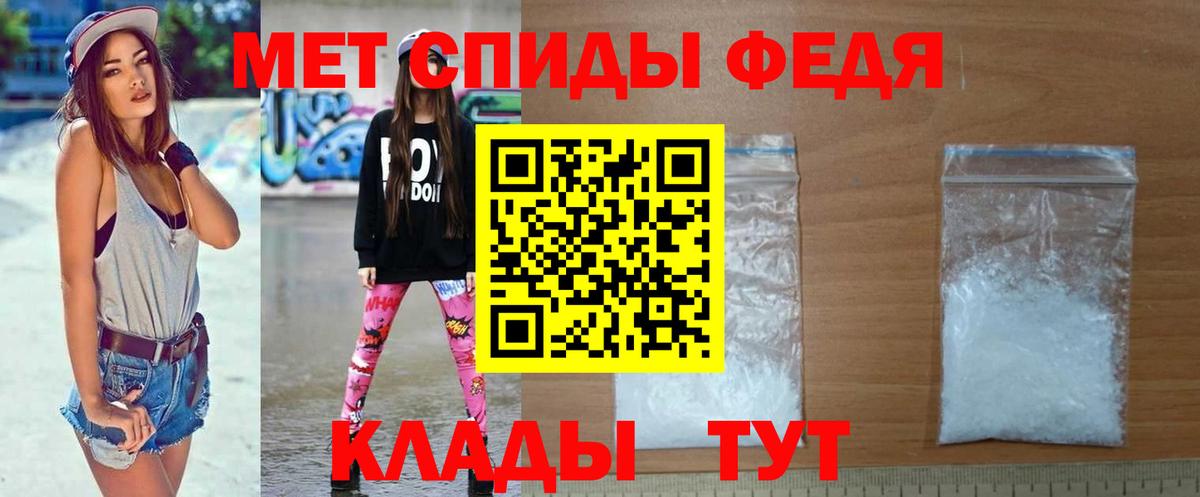 МЕТАМФЕТАМИН Декстрометамфетамин 99.9%  Вход с VPN  МЕТАМФЕТАМИН Декстрометамфетамин 99.9%  Удомля 