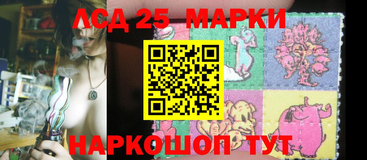 Наркотические марки 1,8мг Удомля
