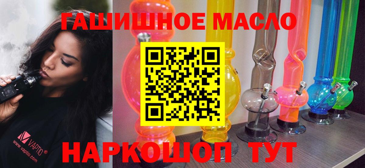 Удомля  ТГК THC oil  ТГК вейп с тгк  Вход с VPN 
