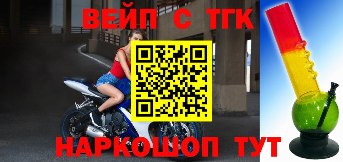 ТГК гашишное масло Удомля