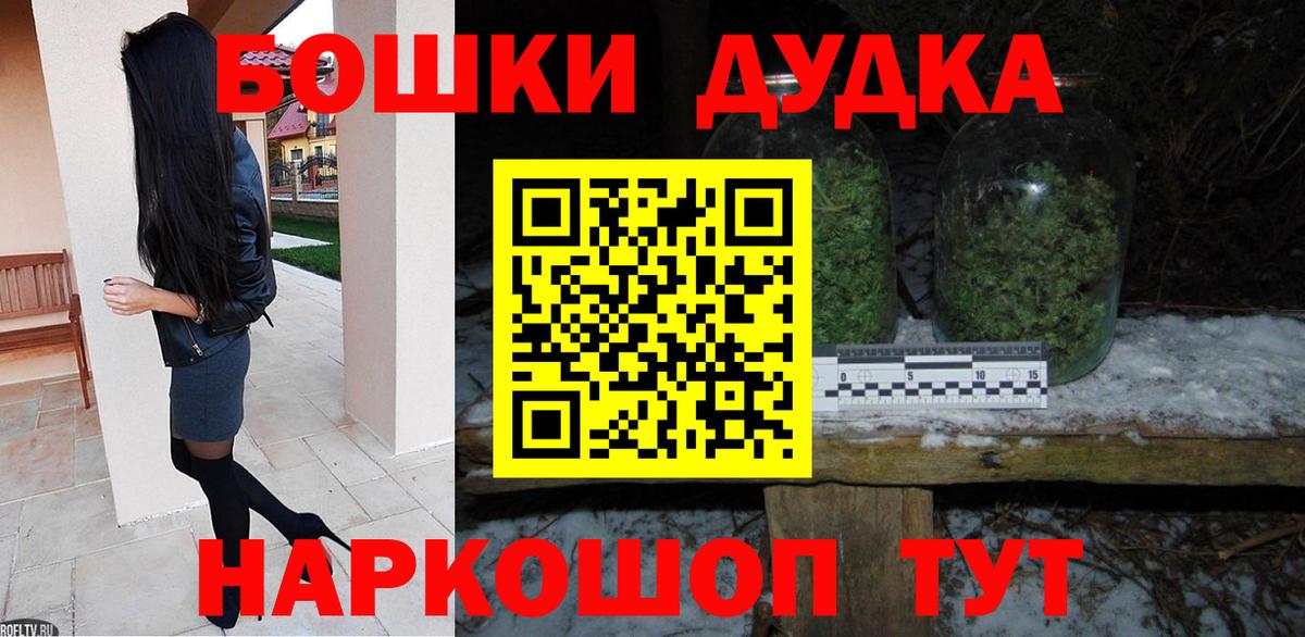 Бошки Шишки MAZAR Удомля